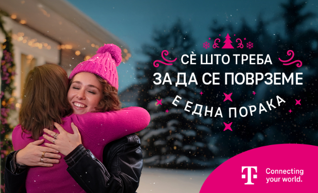 novogodishna-kampanja-na-telekom-najteshkata-poraka-e-neispratenata-01.jpg