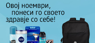 podarok-ranec-so-sekoja-smetka-nad-999-den-za-proizvodi-za-nega-na-mazi-kupeni-vo-vasiot-dm-povekje.jpg