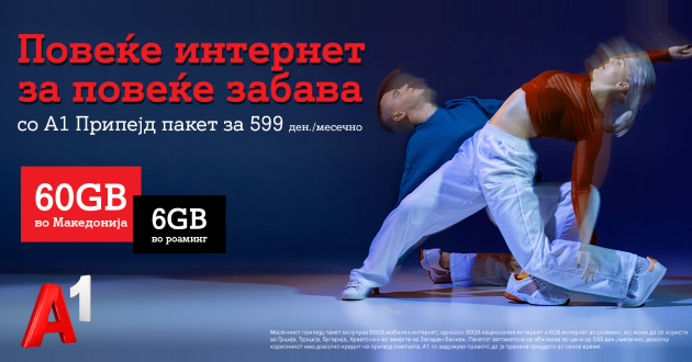 poveke-internet-za-poveke-zabava-66-gb-za-samo-599-denari-01.jpg