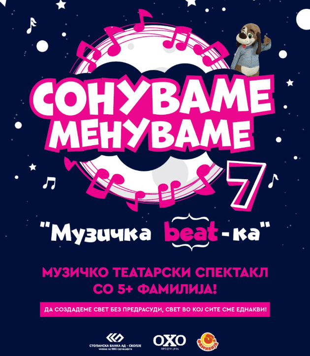 sonuvame-menuvame-vol-7-stopanska-banka-objavi-povik-za-dodeluvanje-grantovi-za-asocijaciite-na-lica-so-atipicen-razvoj-01.jpg