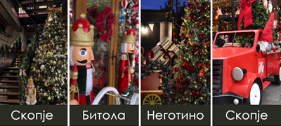 praznichna-bajka-tura-niz-novogodishno-ukraseni-lokali-vo-makedonija-foto-povekje01.jpg