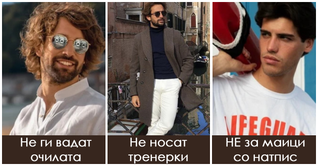 stilski-tajni-na-italijanskite-mazhi-zaradi-koi-izgledaat-besprekorno-01.jpg