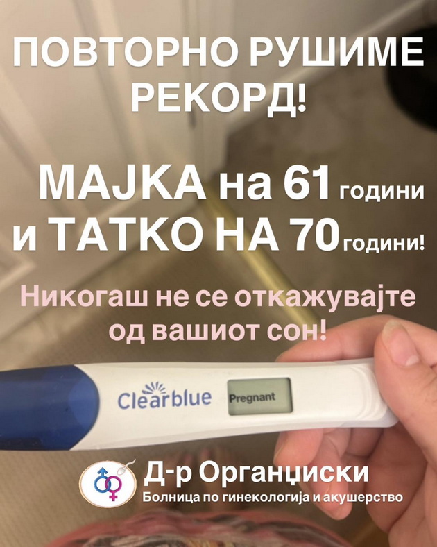 61-godishna-pacientka-ostana-bremena-so-in-vitro-vo-bolnica-vo-shtip-tatkoto-ima-70-godini-002_2.jpg
