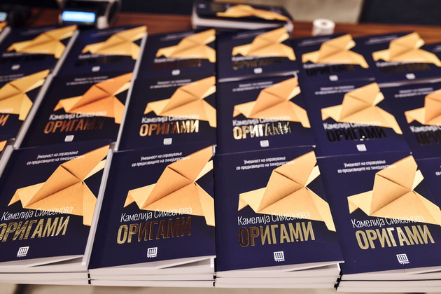 promoviran-roditelskiot-vodich-origami-od-d-r-kamelija-simeonova-03.jpeg