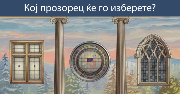 test-na-lichnosta-shto-najmnogu-ve-iritira-i-zbesnuva-vo-zhivotot-01.jpg