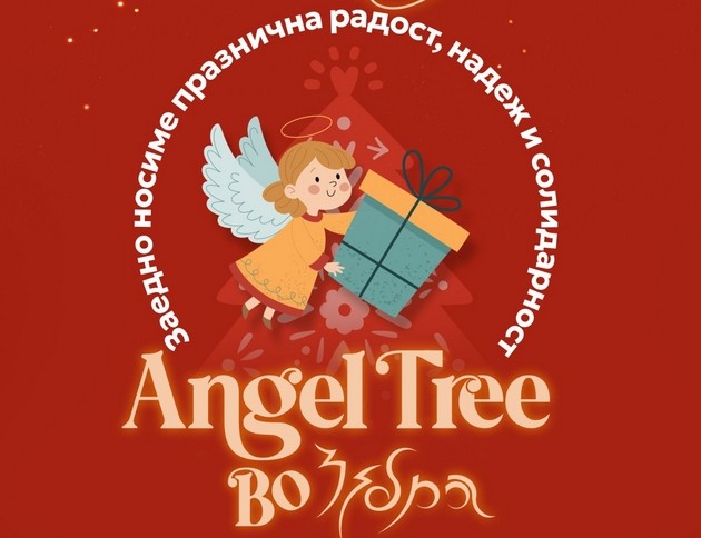 angel-tree-vo-tineks-zebra-humanitarna-inicijativa-shto-nosi-praznichna-radost-001.JPG