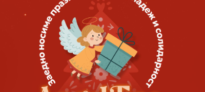 angel-tree-vo-tineks-zebra-humanitarna-inicijativa-shto-nosi-praznichna-radost-повекје.jpg