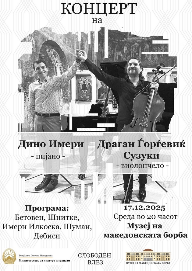 besplaten-koncert-na-vrvnite-umetnici-dragan-gjorgjevikj-suzuki-i-dino-imeri-02.JPG
