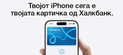 halkbank-ja-ovozmozhi-uslugata-apple-pay-za-svoite-korisnici-povekje.jpg