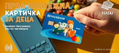halki-kartichka-za-deca-prva-platezhna-kartichka-za-deca-na-makedonskiot-pazar-povekje.jpg