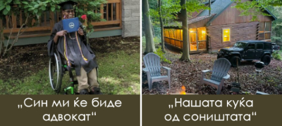 inspirativna-komplikacija-lugje-koi-si-gi-ispolnile-svoite-sonishta-povekje.jpg
