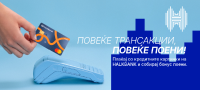 kako-da-zashtedite-vo-sezonata-na-golemi-troshoci-iskoristete-gi-bonus-poenite-na-halkbank-povekjeotoJet.jpg