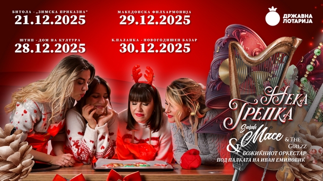 makedonska-filharmonija-kje-trepka-od-novogodishni-zvuci-na-29ti-dekemvri-so-sarah-mace-the-girlzz-i-bozhikjniot-orkestar-01.JPG