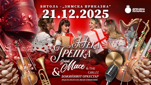 makedonska-filharmonija-kje-trepka-od-novogodishni-zvuci-na-29ti-dekemvri-so-sarah-mace-the-girlzz-i-bozhikjniot-orkestar-03.JPG