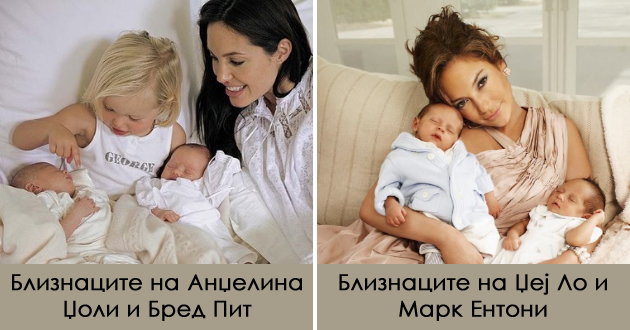 najskapite-fotki-od-bebinjata-na-slavnite-dzholi-i-pit-dobile-14-milioni-dolari-za-bliznacite-01.jpg