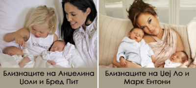 najskapite-fotki-od-bebinjata-na-slavnite-dzholi-i-pit-dobile-14-milioni-dolari-za-bliznacite-povekje.jpg