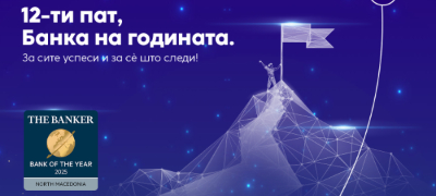 nlb-banka-po-dvanaesetti-pat-proglasena-za-banka-na-godinata-od-the-banker-megjunarodno-priznanie-kako-rezultat-na-vizija-i-inovacii--povekje.jpg