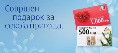 podarete-vaucher-od-dm-zaedno-sozdavame-edinstveni-momenti-povekje.jpg