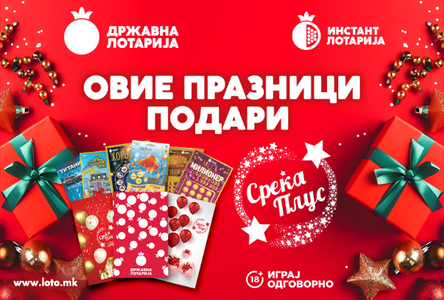 podari-momenti-na-radost-podari-srekja-plus-01.jpg