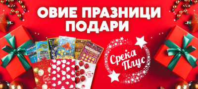 podari-momenti-na-radost-podari-srekja-plus-povekje.jpg