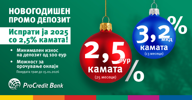 praznichen-promo-depozit-od-prokredit-banka-povekje-dobivka-za-odlichen-start-na-2026-01.jpg