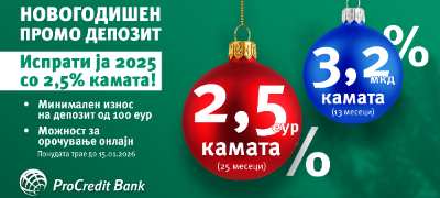 praznichen-promo-depozit-od-prokredit-banka-povekje-dobivka-za-odlichen-start-na-2026-povekje.jpg