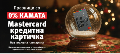 praznici-so-0-kamata-masterkard-kreditna-kartichka-od-prokredit-banka-povekje.jpg