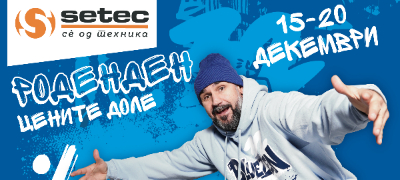 setek-rodenden-vo-sino-bliskost-radost-i-ispolneti-zhelbi-povekje.jpg