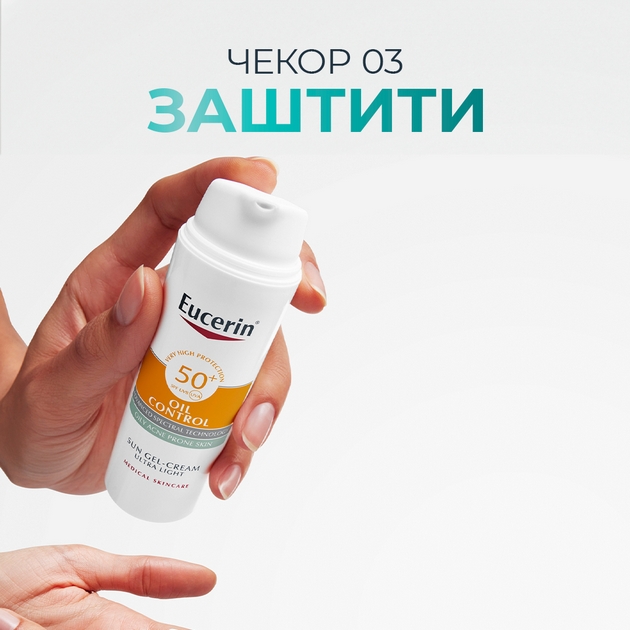 sovrshena-rutina-za-tinejdzherskata-kozha-sklona-kon-akni-vo-3-chekori-05.JPG