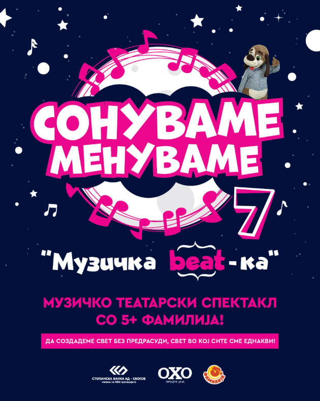 stopanska-banka-finansiski-kje-poddrzhi-novi-16-inkluzivni-proekti-kako-del-od-sedmoto-izdanie-na-sonuvame-menuvame-02.jpg