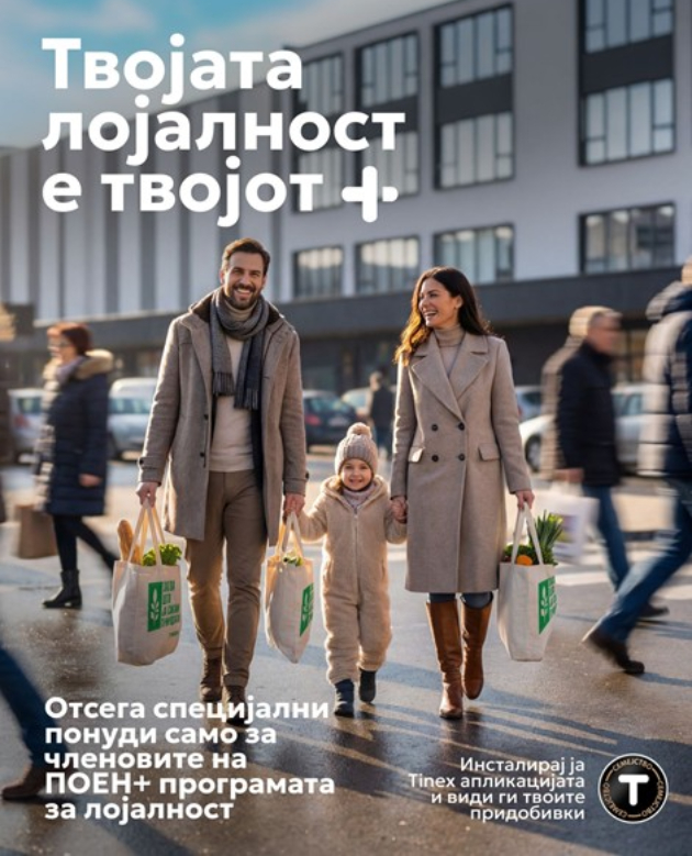 tvojata-lojalnost-e-tvojot-plus-02.jpg