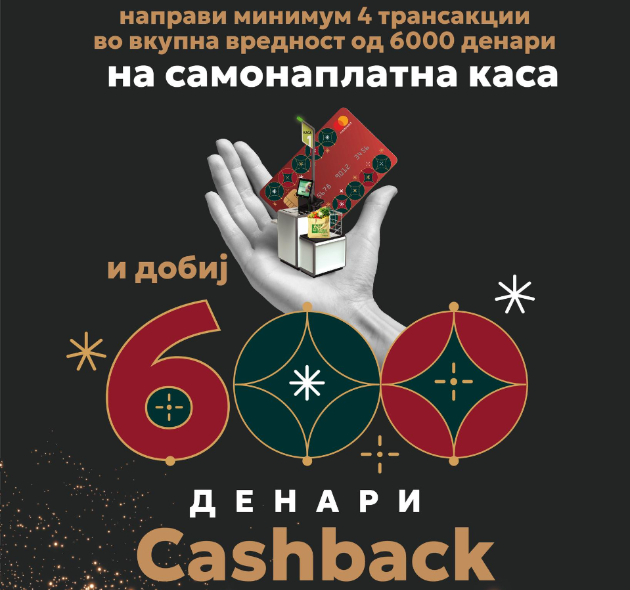 vo-presret-na-praznicite-tineks-konto-i-mastercard-so-zaednichka-praznichna-kampanja-01.jpg