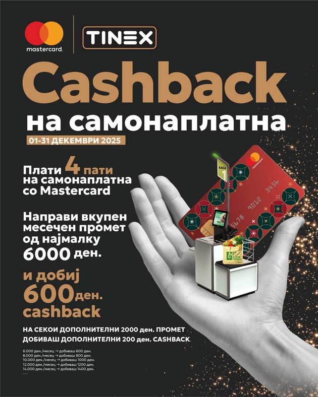 vo-presret-na-praznicite-tineks-konto-i-mastercard-so-zaednichka-praznichna-kampanja-02.JPG