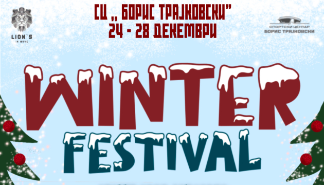 zimska-magija-ulichna-hrana-i-vrvna-muzika-na-winter-festival-pred-sc-boris-trajkovski-01.jpg