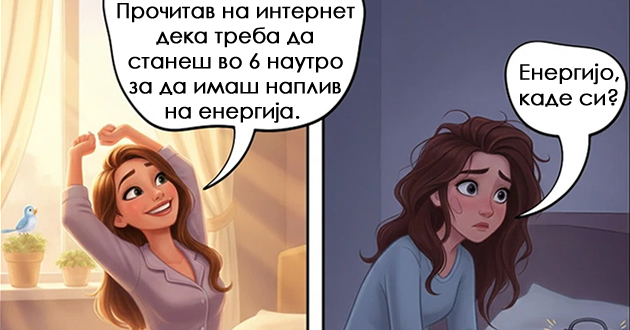 10-komichni-situacii-vo-koi-mozhe-da-se-najdete-koga-probuvate-da-sledite-soveti-od-internet-01.jpg