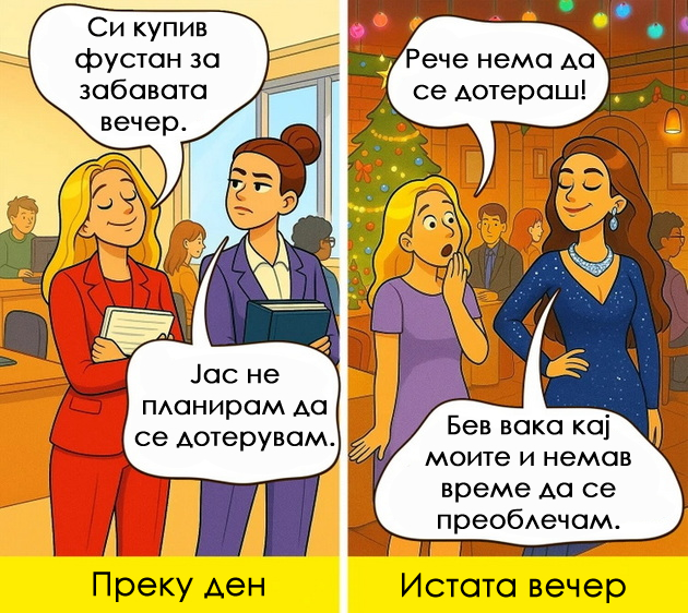 10-zabavni-situacii-vo-koi-kje-se-prepoznaete-i-sebesi-i-svoite-kolegi-05.jpg