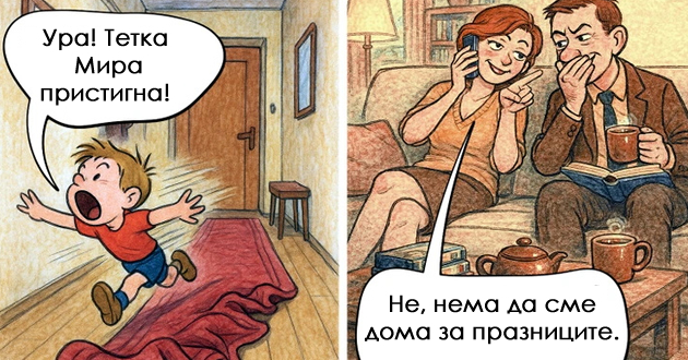 9-ilustracii-shto-kje-vi-razbudat-nostalgija-kako-se-slaveshe-nova-godina-koga-bevme-deca-vs-kako-se-slavi-denes-01.jpg