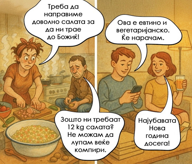 9-ilustracii-shto-kje-vi-razbudat-nostalgija-kako-se-slaveshe-nova-godina-koga-bevme-deca-vs-kako-se-slavi-denes-04.jpg