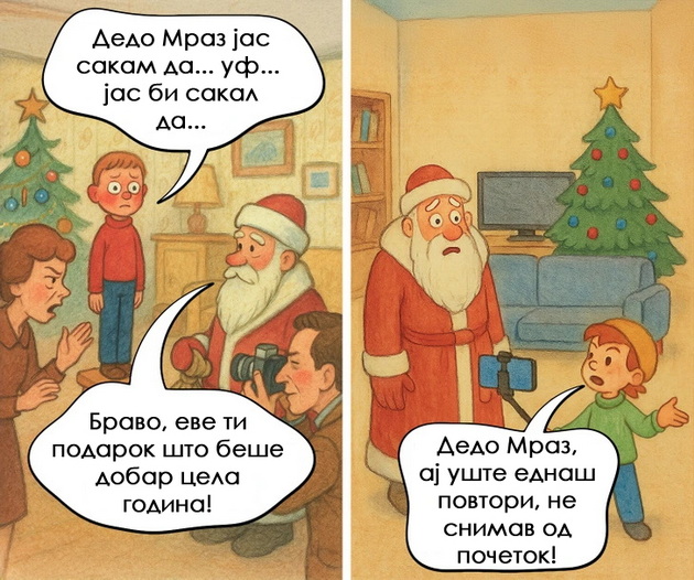 9-ilustracii-shto-kje-vi-razbudat-nostalgija-kako-se-slaveshe-nova-godina-koga-bevme-deca-vs-kako-se-slavi-denes-08.jpg