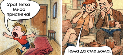9-ilustracii-shto-kje-vi-razbudat-nostalgija-kako-se-slaveshe-nova-godina-koga-bevme-deca-vs-kako-se-slavi-denes-poveke-01.jpg