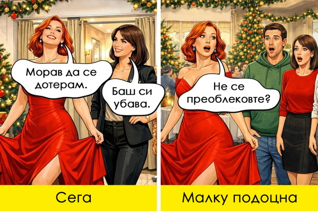 9-ne-tolku-zabavni-situacii-pred-praznicite-vo-koi-kje-se-prepoznae-sekoja-zhena-07.jpg