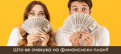 finansiski-horoskop-za-dekemvri-2025-ta-koi-znaci-kje-imaat-pari-a-koi-kje-se-soochat-so-zaguba-ovoj-mesec-poveke-01.jpg
