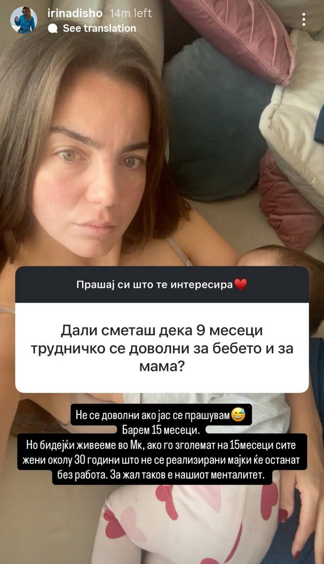 irina-kamiloska-za-majchinstvoto-niz-igra-uchete-go-golemoto-deka-doma-kje-dojde-dada-ili-bato-za-da-ja-pominete-ljubomorata-02.jpg