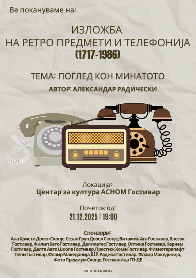 izlozhba-na-retro-predmeti-i-stari-telefoni-na-aleksandar-rasichevski-vo-gostivar-02.jpg