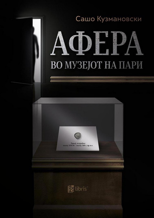knigi-napishani-od-makedonski-novinari-tri-odlichni-vikend-predlozi-02.jpg