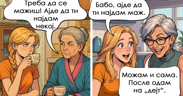 kolku-se-smenija-babite-i-dedovcite-vo-poslednive-30-godini-niz-zabavni-ilustracii-01.jpg
