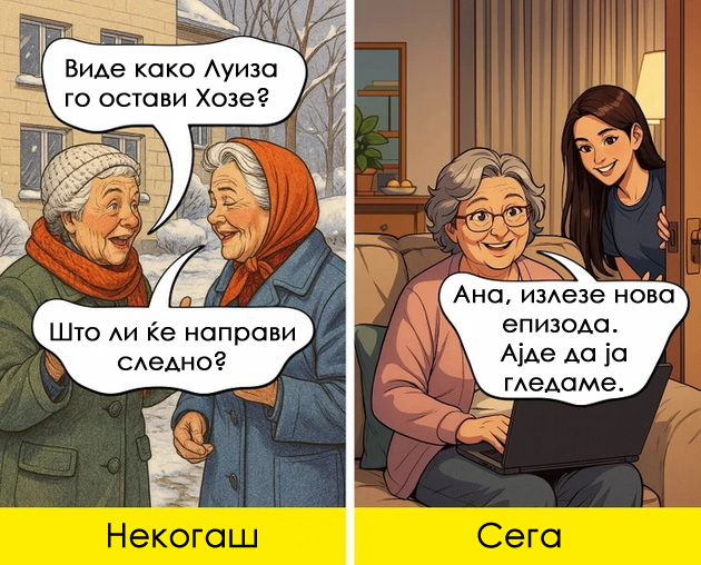 kolku-se-smenija-babite-i-dedovcite-vo-poslednive-30-godini-niz-zabavni-ilustracii-03.jpg