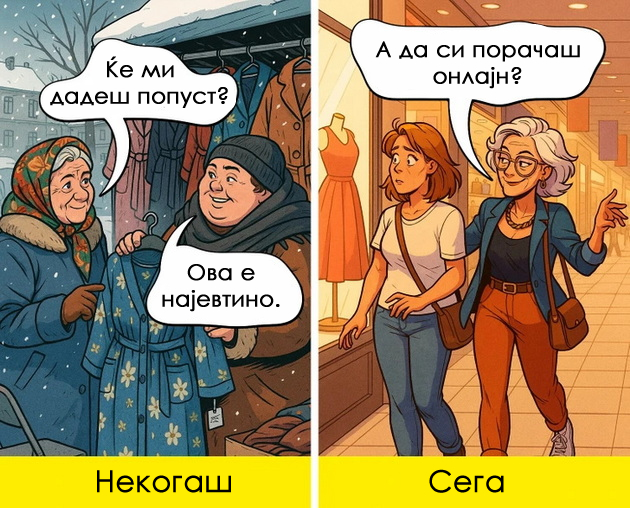 kolku-se-smenija-babite-i-dedovcite-vo-poslednive-30-godini-niz-zabavni-ilustracii-04.jpg