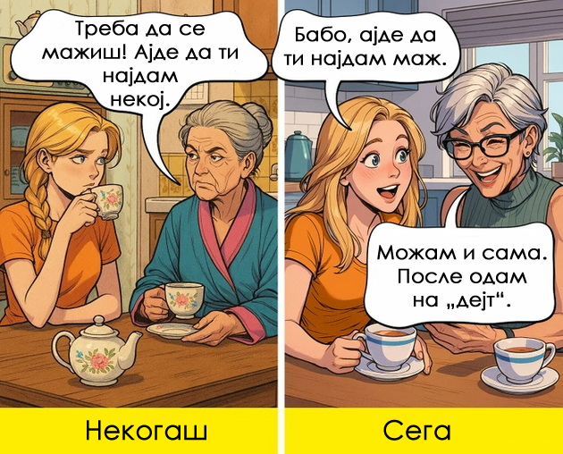 kolku-se-smenija-babite-i-dedovcite-vo-poslednive-30-godini-niz-zabavni-ilustracii-05.jpg