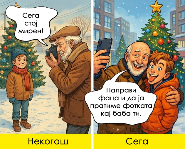 kolku-se-smenija-babite-i-dedovcite-vo-poslednive-30-godini-niz-zabavni-ilustracii-06.jpg